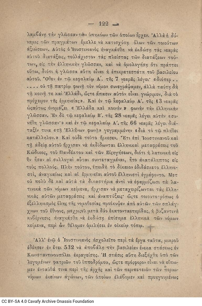 20 x 14 εκ. 845 σ. + ε’ σ. + 3 σ. χ.α., όπου στη σ. [3] σελίδα τίτλου και motto με χει�